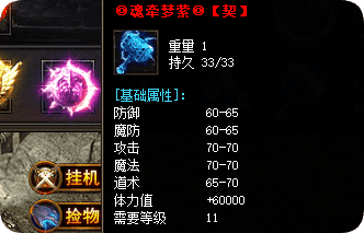 传奇私发
