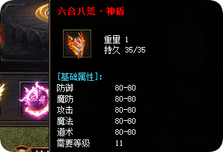 新开传奇私服发布