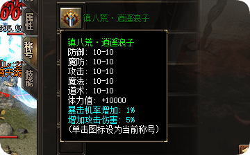 最新开传奇私服