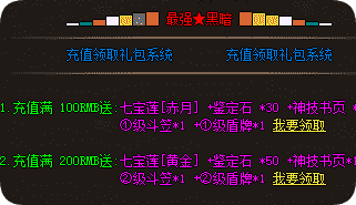传奇私服发布