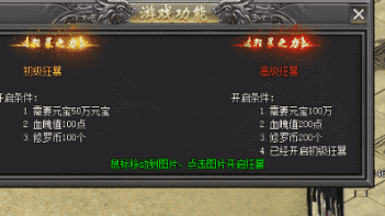新开传奇网站发布网单