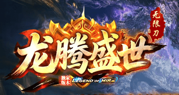新开传奇sf网站