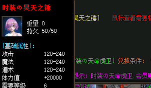 最新开传奇私服