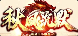 最新开传奇私服