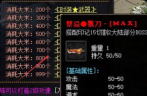 新开热血传奇私服