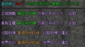 传奇私发 传奇私发