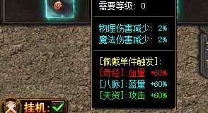 新开热血传奇私服
