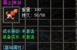 新开传奇私服